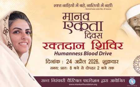 मानव एकता दिवसानिमित्त पुण्यात भव्य रक्तदान शिबिरे; सेवा व बंधुभावाचा संदेश