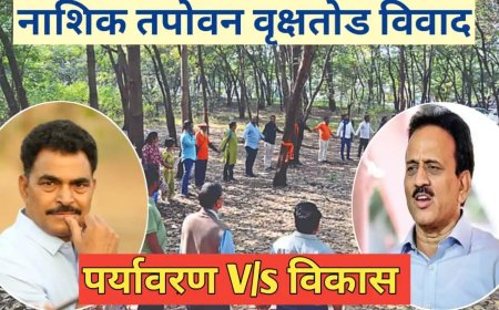नाशिकमध्ये वृक्षतोडीला हरित लवादाची स्थगिती कायम; अत्यावश्यक प्रकरणात परवानगीसाठी अर्जाची मुभा