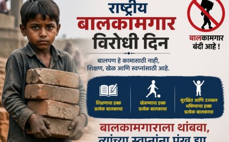 बालकामगार निर्मूलनासाठी शासनाच्या उपाययोजना प्रभावी; समाजानेही पुढे येण्याची गरज