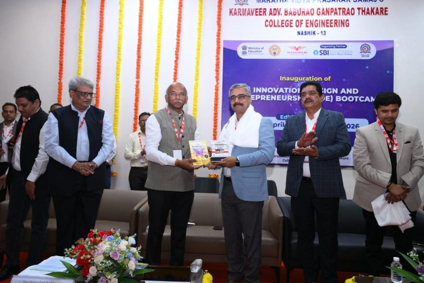 मविप्रच्या केबीटी महाविद्यालयात राष्ट्रीय आंत्रप्रेन्योरशिप बूटकॅम्पचे उद्घाटन