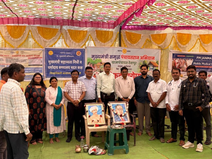 देवापूर ग्रामपंचायतीत ‘माझे गाव आरोग्य संपन्न गाव’ अभियान; ५४८ नागरिकांचा सहभाग