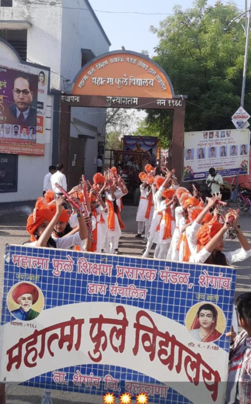 शेगावात महात्मा फुले जयंतीनिमित्त भव्य शोभायात्रा; विद्यार्थ्यांचे पथनाट्य आणि लेझीमने रंगत
