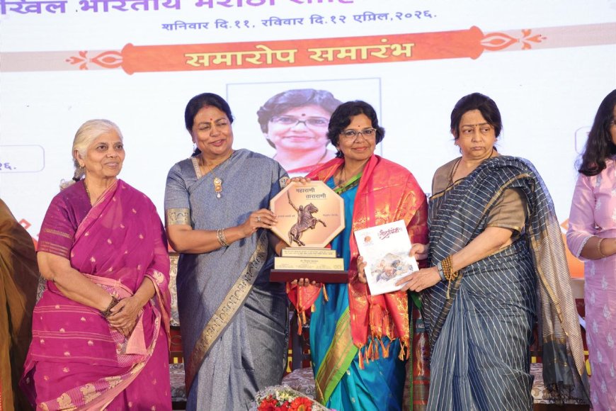 शासकीय अनुभव साहित्यातून मांडणे काळाची गरज – विजया रहाटकर; अखिल भारतीय मराठी महिला प्रशासकीय साहित्य संमेलनाचा समारोप