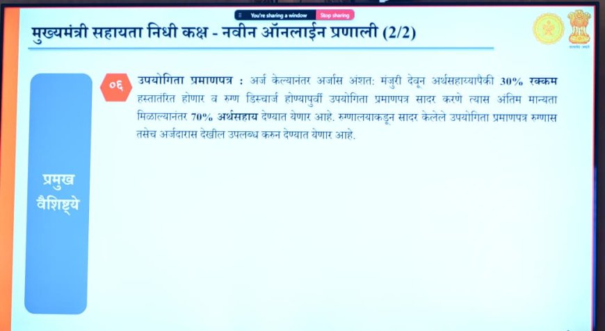 आरोग्य योजनांसाठी एकीकृत व्यवस्थापन प्रणाली लागू करण्याचे मुख्यमंत्री फडणवीस यांचे निर्देश