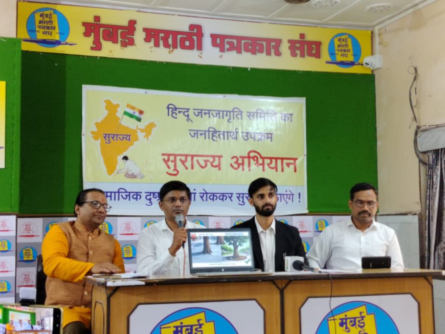 NGT नियमांचे उल्लंघन करणाऱ्या कंत्राटदारांवर गुन्हे दाखल करा; सुराज्य अभियानाची मागणी