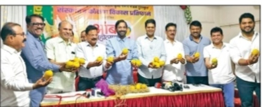 ठाण्यात कोकण विकास प्रतिष्ठान आणि संस्कार संस्था आयोजित १९वा आंबा महोत्सव Slug: