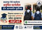 बदलापूर प्रकरणातील अल्पवयीन मुलींचे दहावीपर्यंतचे शिक्षण शुल्क शासन भरणार