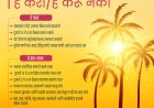 उष्णतेवर गडचिरोली जिल्हा आरोग्य यंत्रणा सज्ज; रुग्णालयांमध्ये २४ तास विशेष सुविधा उपलब्ध
