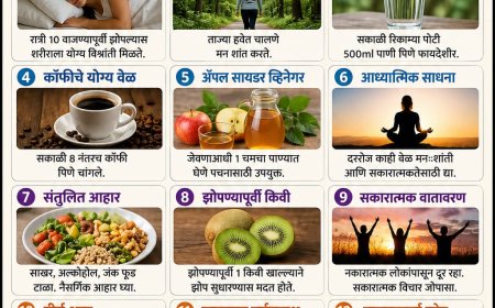 दररोजच्या चांगल्या सवयी ठरू शकतात नैसर्गिक औषध; तज्ज्ञांचा महत्त्वाचा सल्ला