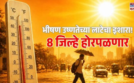 ‘सुपर एल निनो’चा इशारा! २०२६ चा उन्हाळा ठरू शकतो धोकादायक; उष्माघातापासून वेळीच सावध रहा