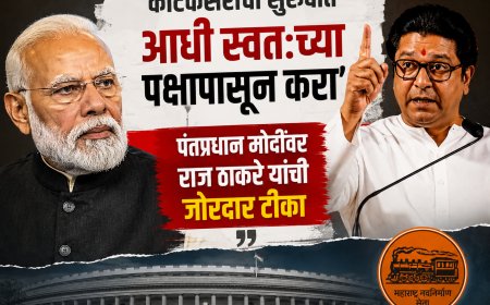 “काटकसरीची सुरुवात आधी स्वतःच्या पक्षापासून करा”; पंतप्रधान मोदींवर राज ठाकरे यांची जोरदार टीका