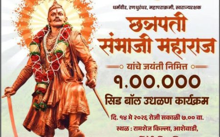 रामशेज किल्ल्यावर १४ मे रोजी एक लाख सीडबॉल उधळण; संभाजी महाराज जयंतीनिमित्त पर्यावरण संवर्धनाचा संदेश