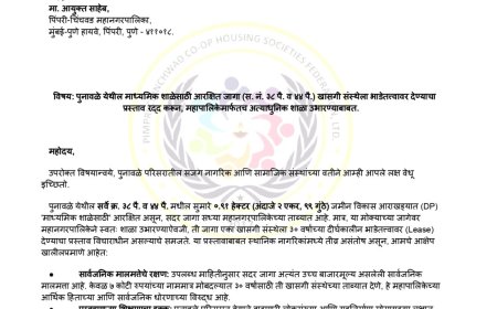 पुनावळेतील शाळा आरक्षणाच्या खासगीकरणाला नागरिकांचा विरोध; महापालिकेनेच उभारावी आधुनिक शाळा