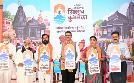 नाशिक-त्र्यंबकेश्वर सिंहस्थ कुंभमेळा २०२७ बोधचिन्हाचे मुख्यमंत्री व मान्यवरांच्या हस्ते अनावरण