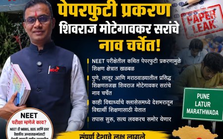 NEET पेपरफुटी प्रकरणात शिवराज मोटेगावकर यांचे नाव चर्चेत; अधिकृत तपास अहवालाची प्रतीक्षा