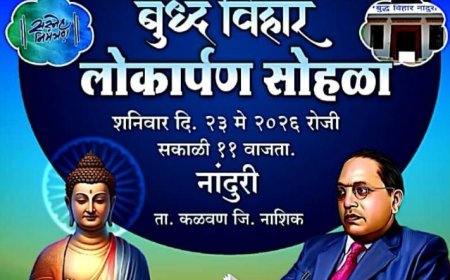 नांदुरी येथे 23 मे रोजी भव्य बुद्ध मूर्ती प्रतिष्ठापना व बुद्ध विहार लोकार्पण सोहळा