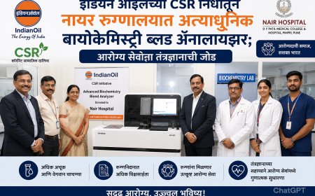इंडियन ऑइलच्या CSR निधीतून नायर रुग्णालयात अत्याधुनिक बायोकेमिस्ट्री ब्लड अॅनालायझर; आरोग्य सेवांना तंत्रज्ञानाची जोड