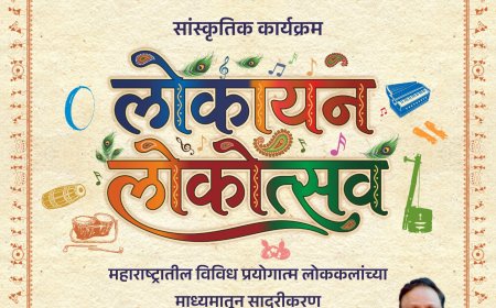 हरियाणात महाराष्ट्राच्या लोकसंस्कृतीचा जागर; ‘लोकायन लोकोत्सव’ ४ आणि ५ जून रोजी गुरुग्राममध्ये