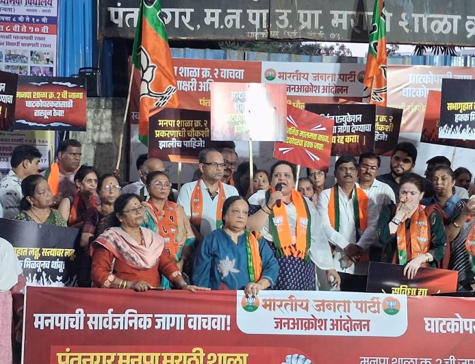 पंतनगर मनपा शाळा क्र. २ ची जागा वाचवण्यासाठी घाटकोपरकरांचा जनआक्रोश; जागा हस्तांतरण प्रस्तावाविरोधात भाजपचे आंदोलन