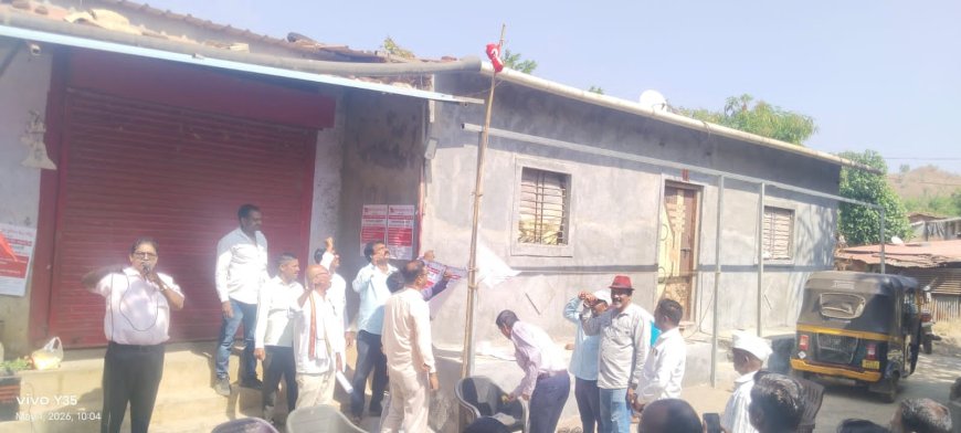 घोटीतील भगतसिंग नगर येथे कामगार दिनानिमित्त झेंडावंदन; शेतकरी व कामगारांचा उत्स्फूर्त सहभाग