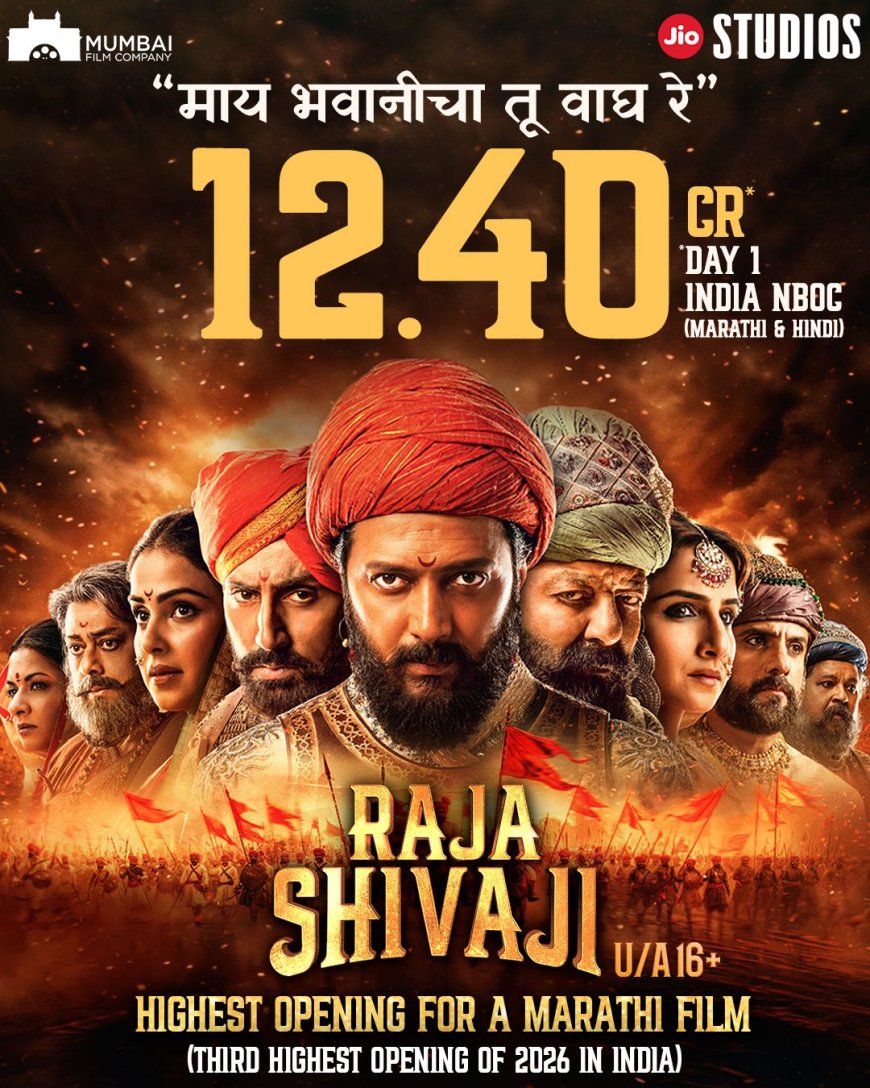 राजा शिवाजी’चा बॉक्स ऑफिसवर धडाका; पहिल्याच दिवशी ₹12.40 कोटींची कमाई
