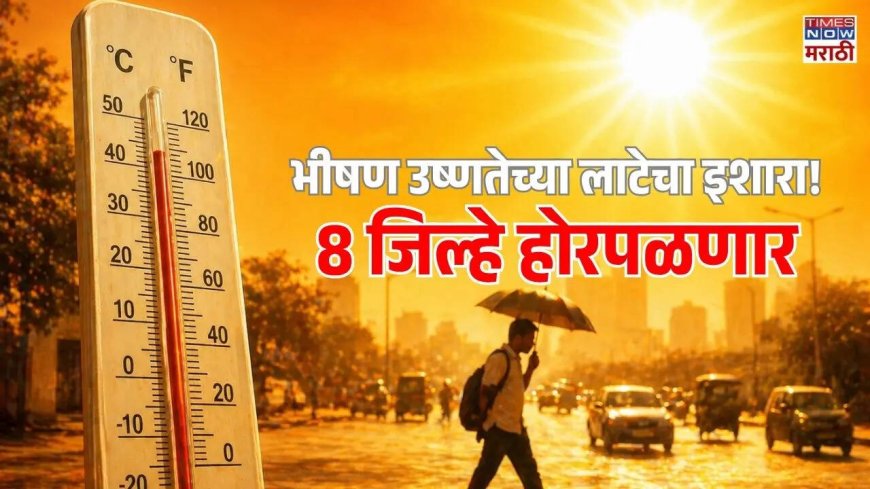 ‘सुपर एल निनो’चा इशारा! २०२६ चा उन्हाळा ठरू शकतो धोकादायक; उष्माघातापासून वेळीच सावध रहा