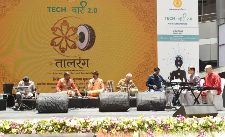 टेक वारी तालरंग’ कार्यक्रमात मंत्रालय दणाणले; अधिकारी-कर्मचाऱ्यांनी घेतला सुरेल वाद्यांचा आनंद