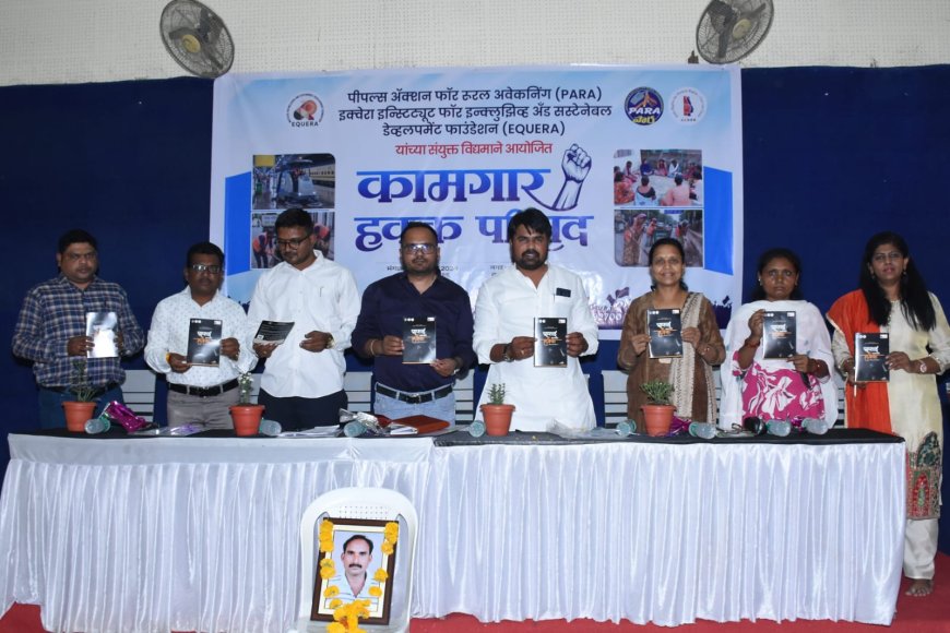 यवतमाळात कामगारांचा एल्गार; हक्क आणि सन्मानासाठी कामगार हक्क परिषदेचा इशारा