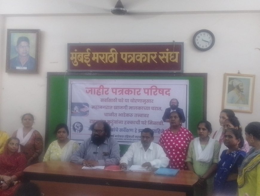 मुंबईतील विखुरलेल्या भाडेकरूंना पुनर्विकास योजनांमध्ये समाविष्ट करण्याची मागणी