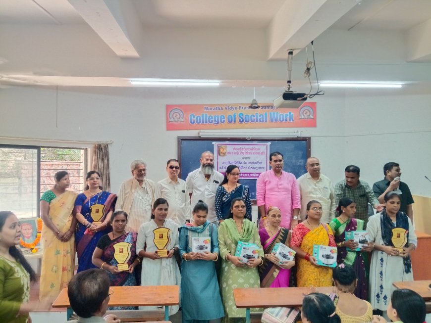 अंध महिलांसाठी आरोग्य तपासणी शिबिर व आदर्श माता पुरस्कार 2026 उत्साहात संपन्न