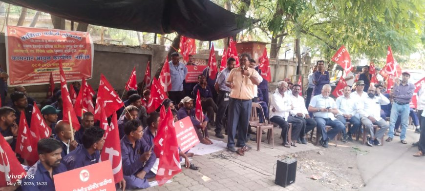 चार श्रमसंहितांविरोधात सीटुतर्फे कामगार उपायुक्त कार्यालयावर होळी आंदोलन