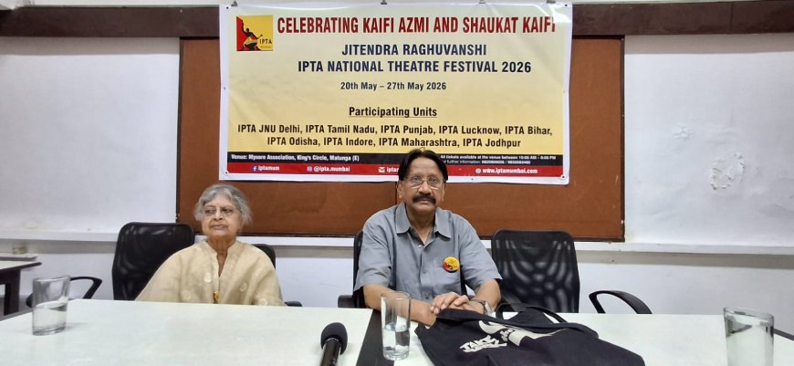 मुंबईत IPTA राष्ट्रीय नाट्य महोत्सव २०२६ची घोषणा; सामाजिक बदल आणि सांस्कृतिक प्रतिकाराची रंगमंचावर मांडणी