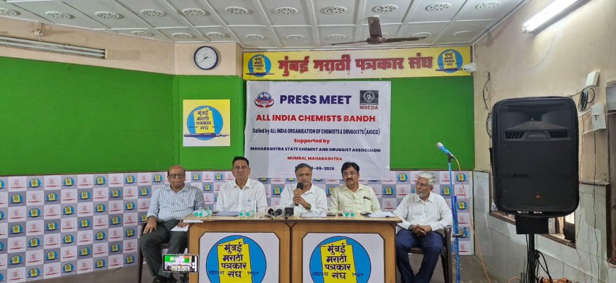 देशव्यापी औषध विक्रेते बंद : २० मे रोजी मेडिकल दुकाने राहणार बंद, ऑनलाईन औषध विक्रीविरोधात आंदोलन