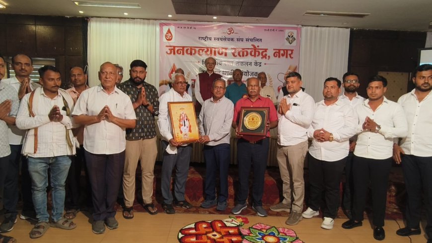 विश्वशांती महानुष्ठानात 234 युनिट रक्तदान; मुनिंद्र धर्मार्थ ट्रस्टच्या समाजसेवेचा अहिल्यानगरमध्ये गौरव