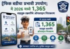ट्रॅफिक बडीचा प्रभावी उपयोग; मे 2026 मध्ये 1,365 वाहतूक तक्रारींचे ऑनलाइन निराकरण