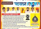 मातंग समाजाच्या न्याय हक्कांसाठी ‘संगमवाडी ते मुंबई’ पदयात्रा; शिवशाही व्यापारी संघाचा जाहीर पाठिंबा