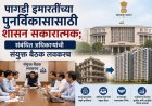 पागडी इमारतींच्या पुनर्विकासासाठी शासन सकारात्मक; संबंधित अधिकाऱ्यांची संयुक्त बैठक लवकरच