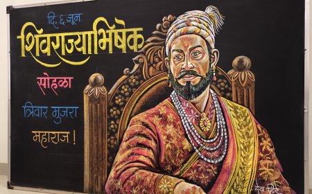 शिवराज्याभिषेक दिनानिमित्त कलाशिक्षक देव हिरे यांची खडू-फळा रेखाटनातून छत्रपती शिवरायांना मानवंदना