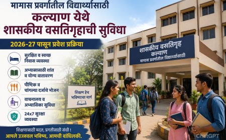 मागास प्रवर्गातील विद्यार्थ्यांसाठी कल्याण येथे शासकीय वसतिगृहाची सुविधा; 2026-27 पासून प्रवेश प्रक्रिया