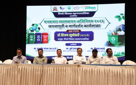 सर्वोच्च न्यायालयाच्या निर्देशानुसार घनकचरा व्यवस्थापन नियम २०२६ अंमलबजावणीसाठी पिंपरी-चिंचवड महापालिकेची विशेष कार्यशाळा