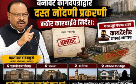 बनावट कागदपत्रांद्वारे दस्त नोंदणी प्रकरणी कठोर कारवाईचे निर्देश; पुढील मंगळवारपर्यंत अहवाल सादर करण्याचे आदेश