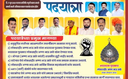 मातंग समाजाच्या न्याय हक्कांसाठी ‘संगमवाडी ते मुंबई’ पदयात्रा; शिवशाही व्यापारी संघाचा जाहीर पाठिंबा