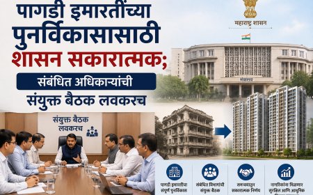 पागडी इमारतींच्या पुनर्विकासासाठी शासन सकारात्मक; संबंधित अधिकाऱ्यांची संयुक्त बैठक लवकरच