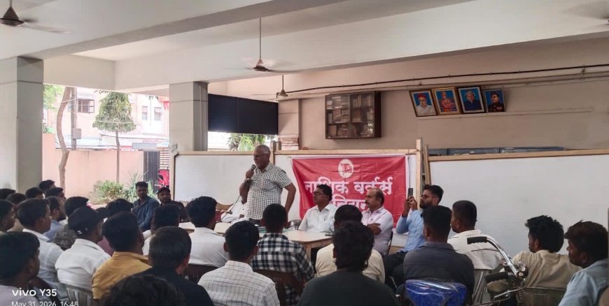 रोथे एर्डे वाडीवा-हे कंपनीच्या दडपशाहीविरोधात कामगारांचा ३ जूनला मंत्रालयावर मोर्चा