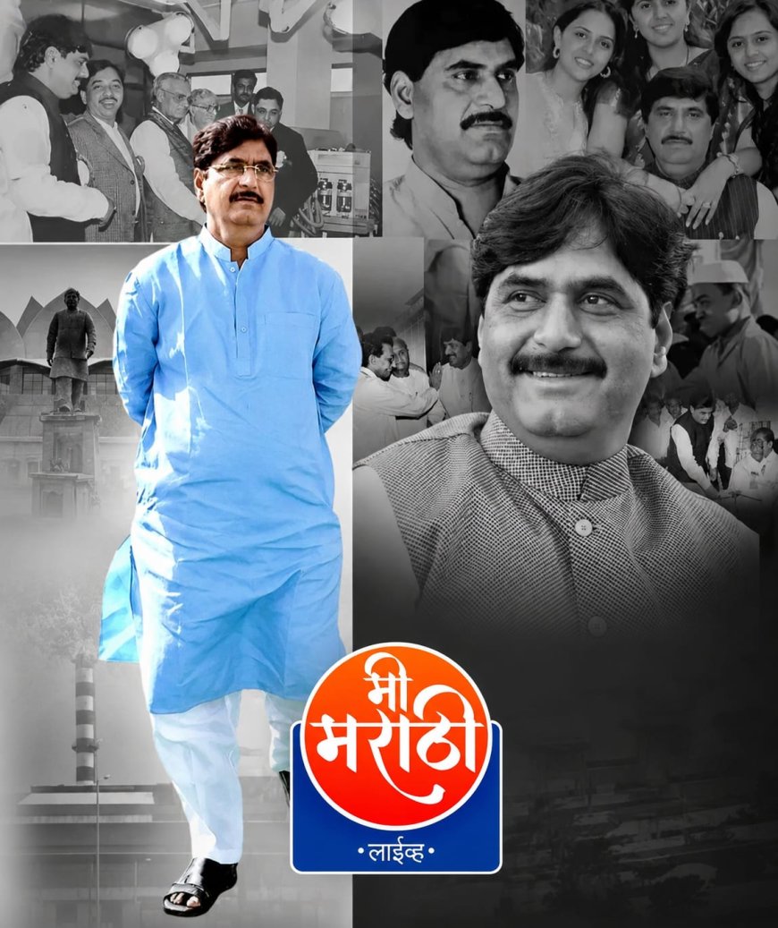 आठवणीतील गोपीनाथ मुंडे : मराठवाड्याच्या मातीतून दिल्लीपर्यंत जनतेसाठी झटलेला लोकनेता