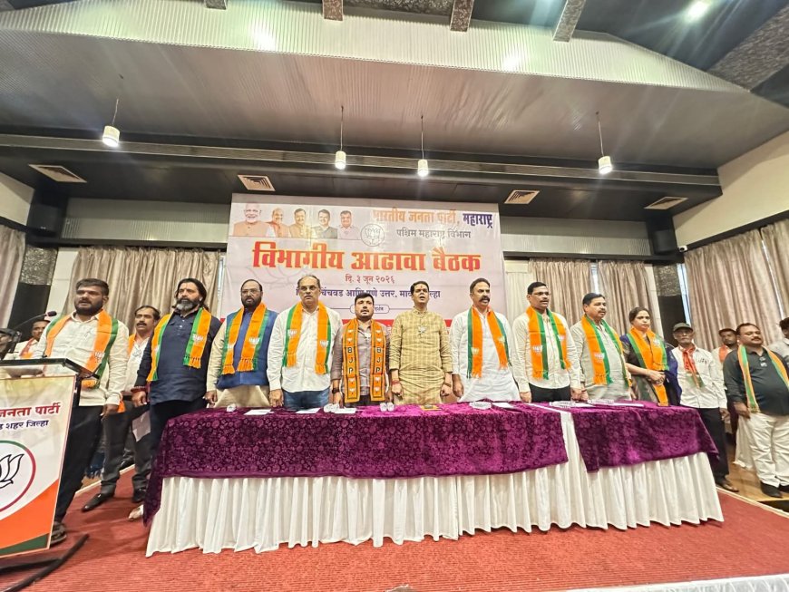 पिंपरी-चिंचवडमध्ये भाजपची विभागीय रणनीती निश्चित; १ लाख वृक्षारोपणासह मोदी सरकारच्या योजनांचा घराघरांत प्रचार