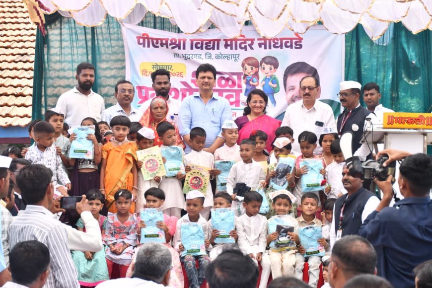 उत्साह, स्वागत आणि नव्या संकल्पांसह जिल्हा परिषद शाळांची घंटा पुन्हा वाजली; प्रवेशोत्सवासह ‘नशामुक्त कोल्हापूर’ची शपथ