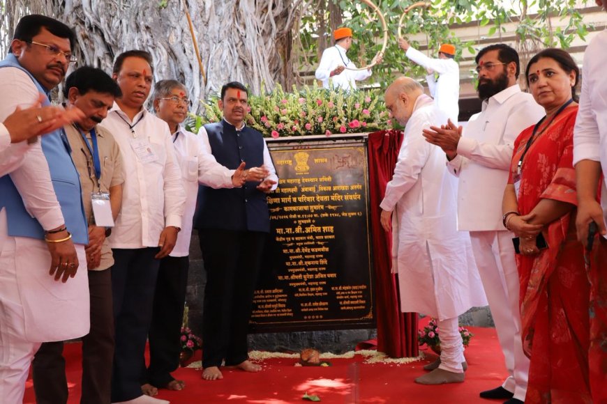 अमित शहा यांच्या हस्ते १४४५.९७ कोटींच्या श्री अंबाबाई मंदिर विकास आराखड्याचा शुभारंभ; वारसा संवर्धनासह आधुनिक सुविधांना चालना