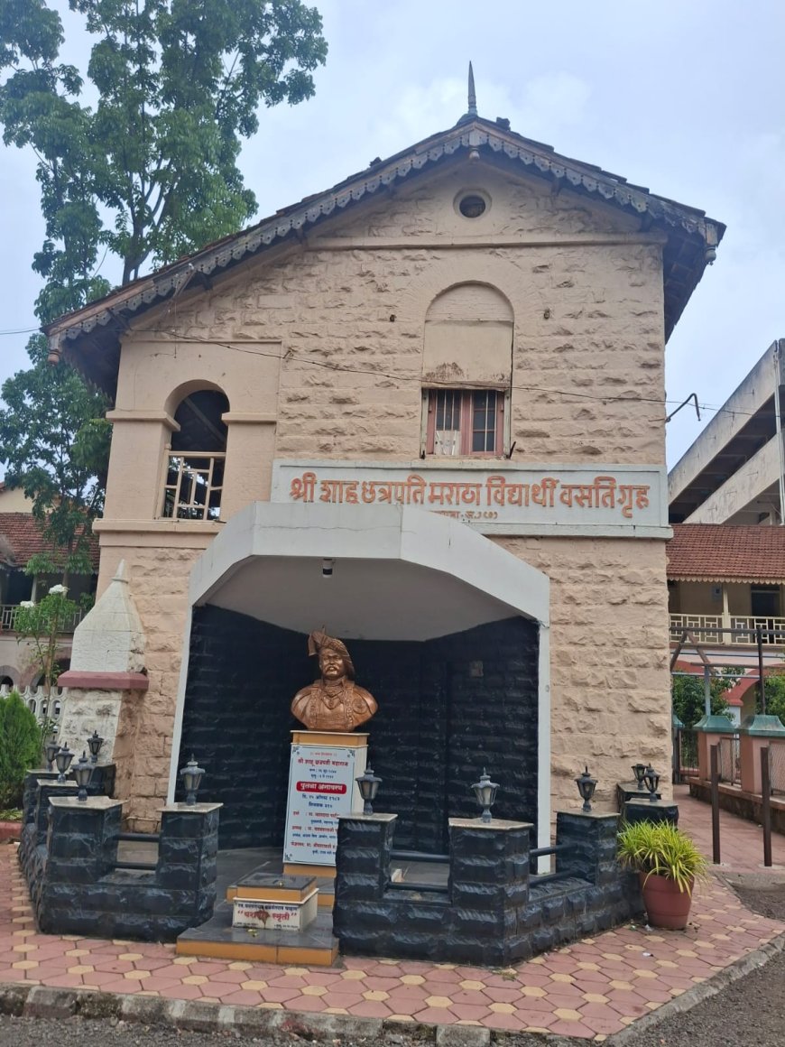 शिक्षणातून समाज परिवर्तन घडविणारे युगपुरुष : छत्रपती शाहू महाराजांच्या वसतिगृह चळवळीचा प्रेरणादायी वारसा