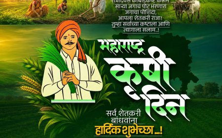 कृषी दिन : अन्नदात्याच्या योगदानाचा गौरव आणि वसंतराव नाईक यांच्या कार्याला अभिवादन